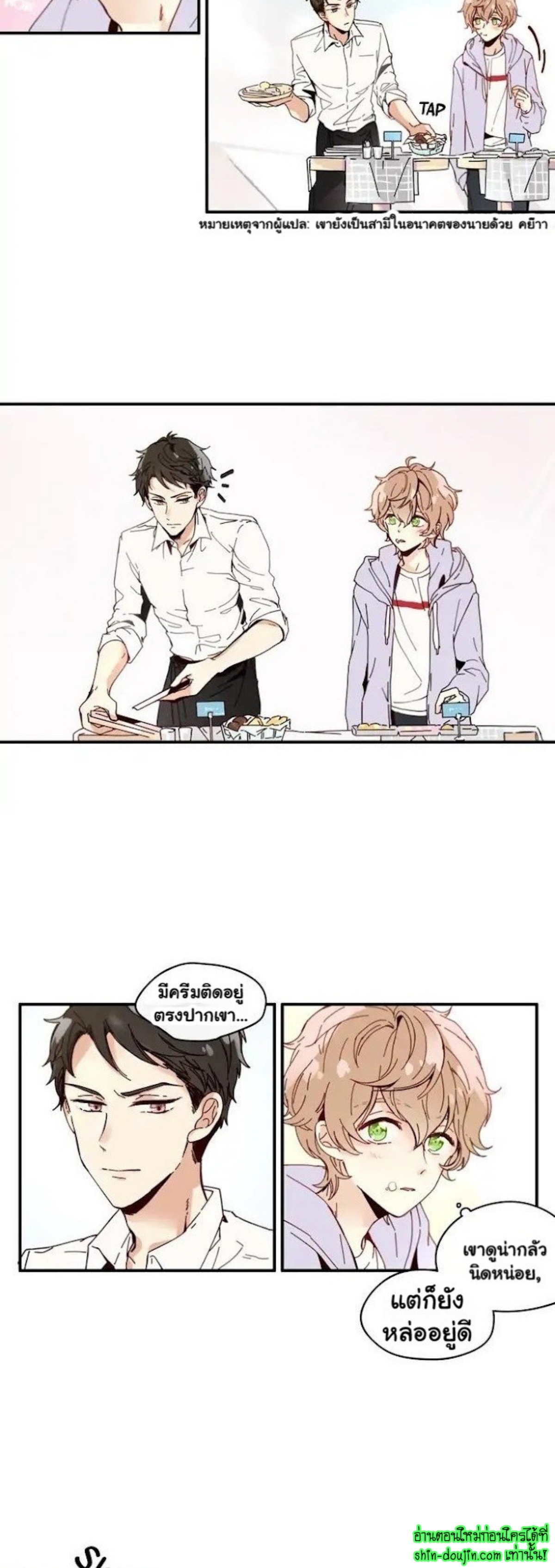 As Sweet As This EP 1